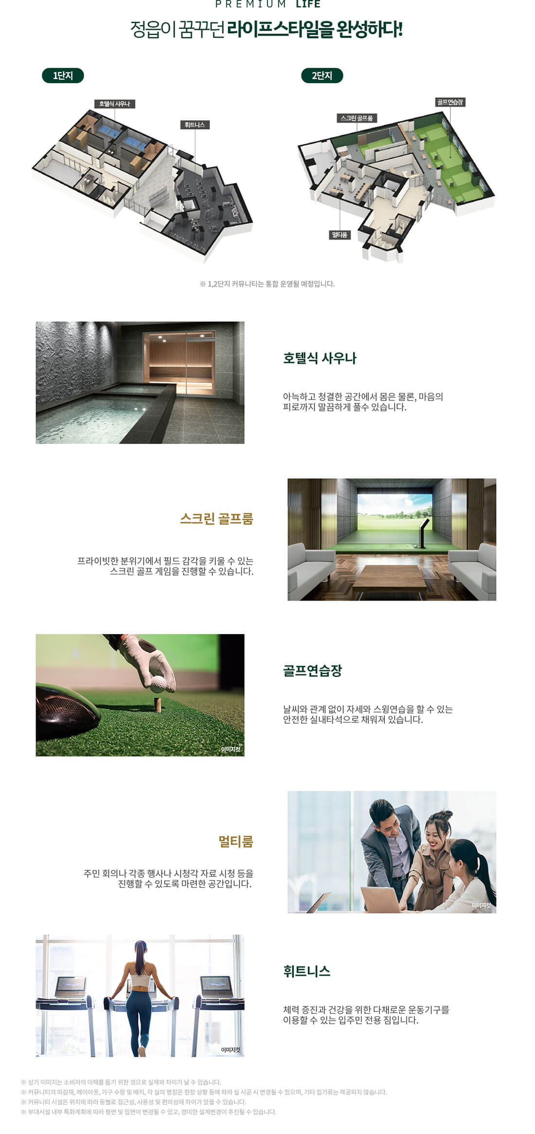 정읍 월드메르디앙 더브리온 커뮤니티.jpg