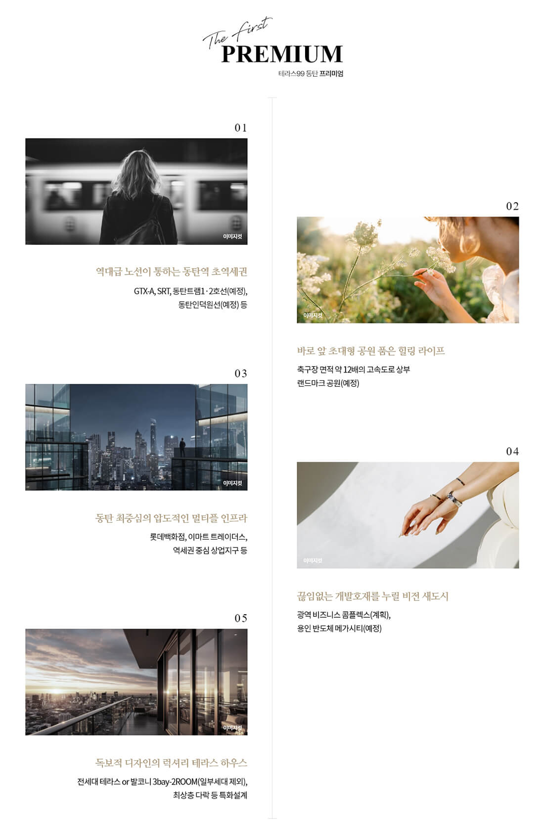 프리미엄.jpg