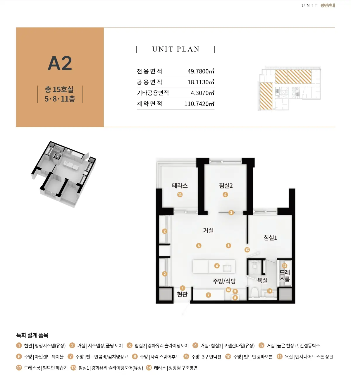 A2 평면도