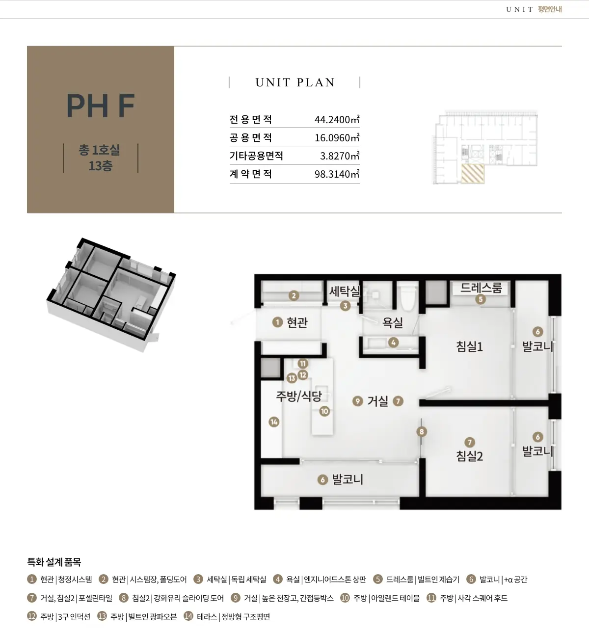 PH F 평면도