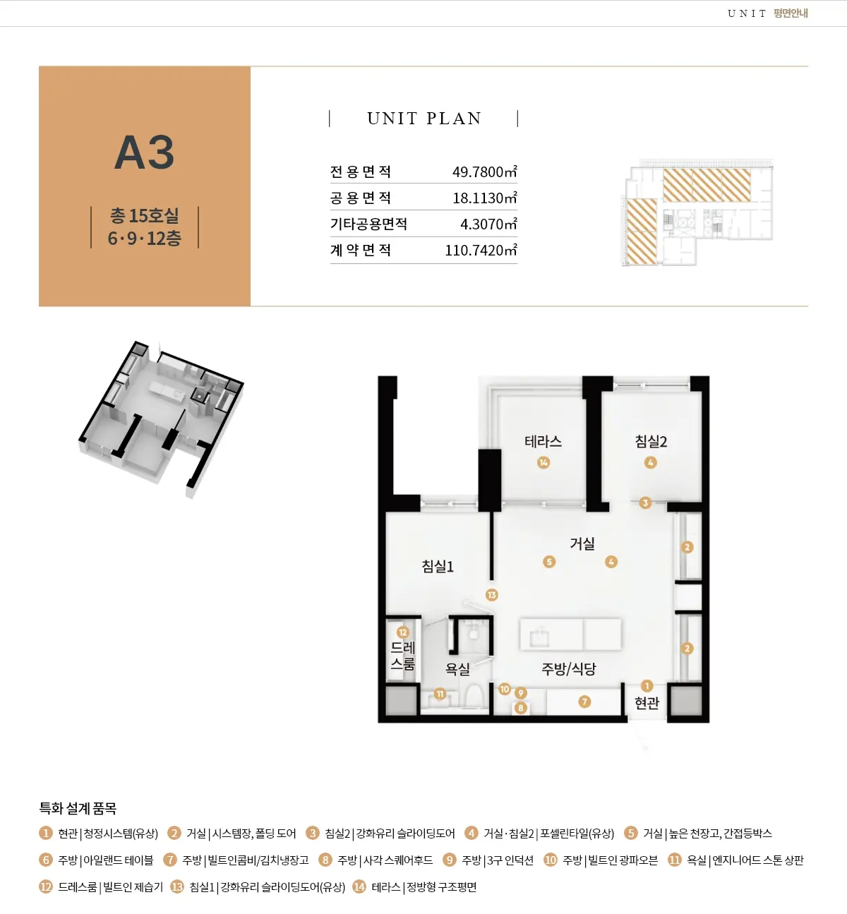 A3 평면도