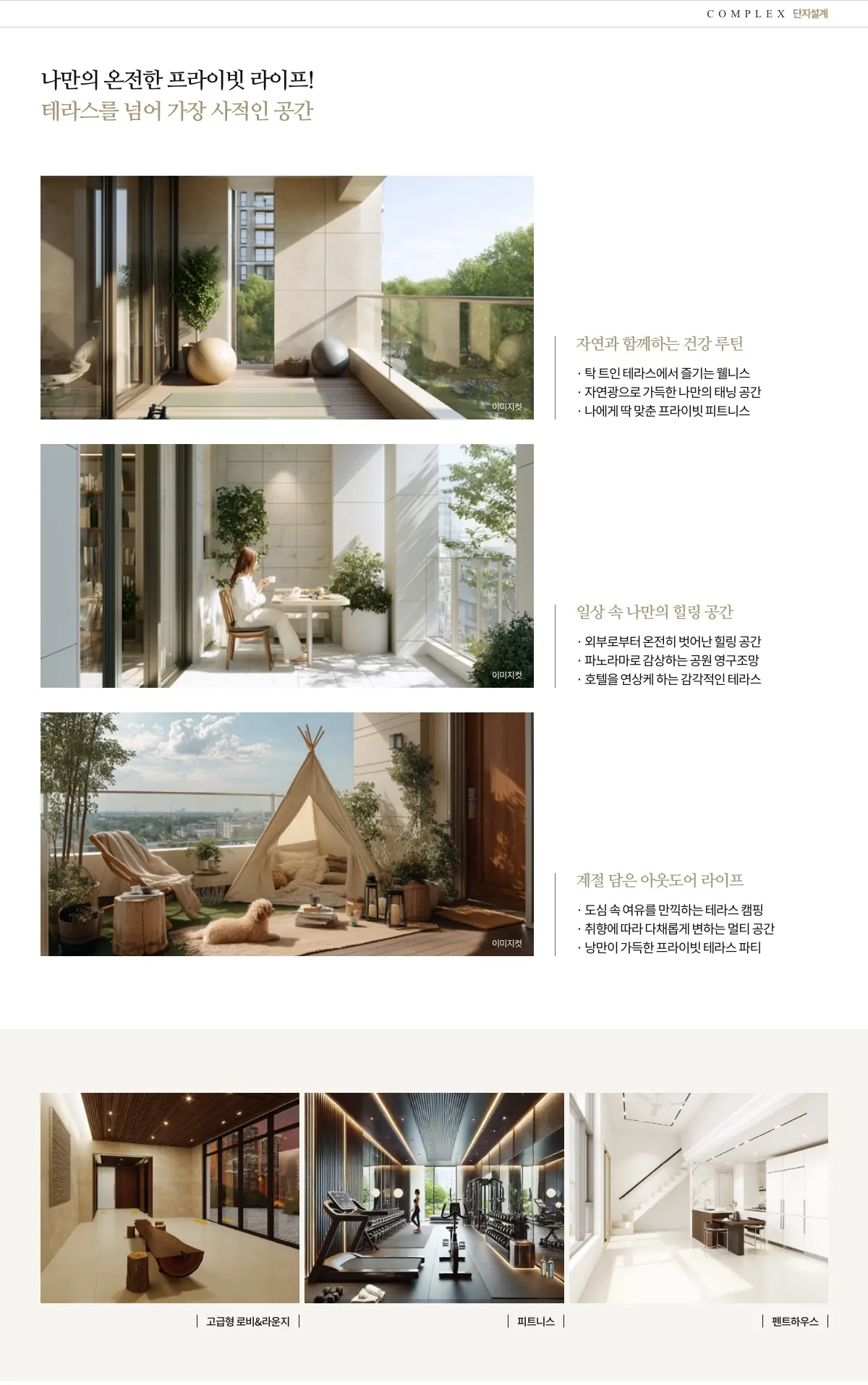 단지설계.webp