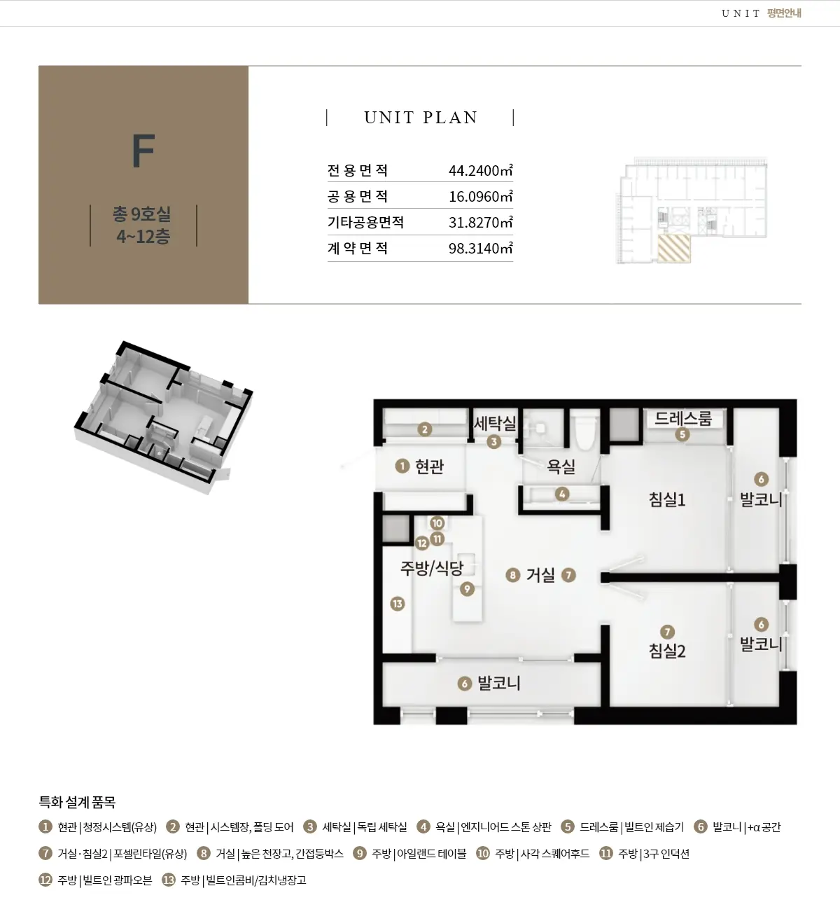 F 평면도