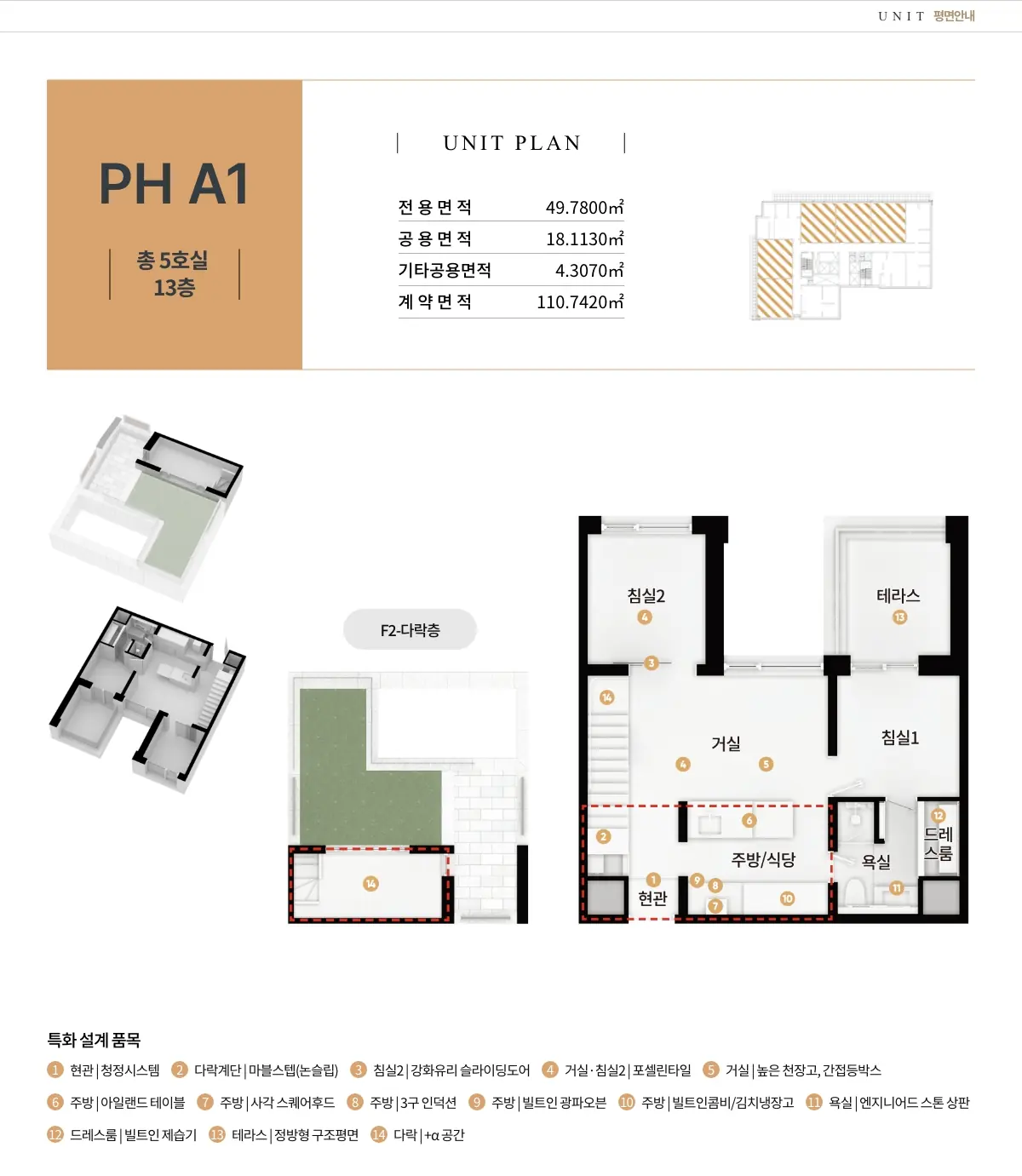 PH A1 평면도